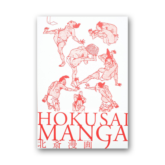 Hokusai Manga - Bilingual edition