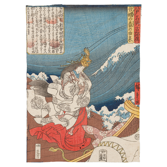 Utagawa Hiroshige, Azumanomori eredete képeslap