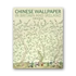 Kép 1/4 - Chinese Wallpaper in Britain and Ireland