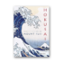 Kép 1/4 - Hokusai: Thirty-Six Views of Mount Fuji