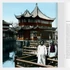 Kép 11/12 - Sanghay-Shanghai catalogue 10